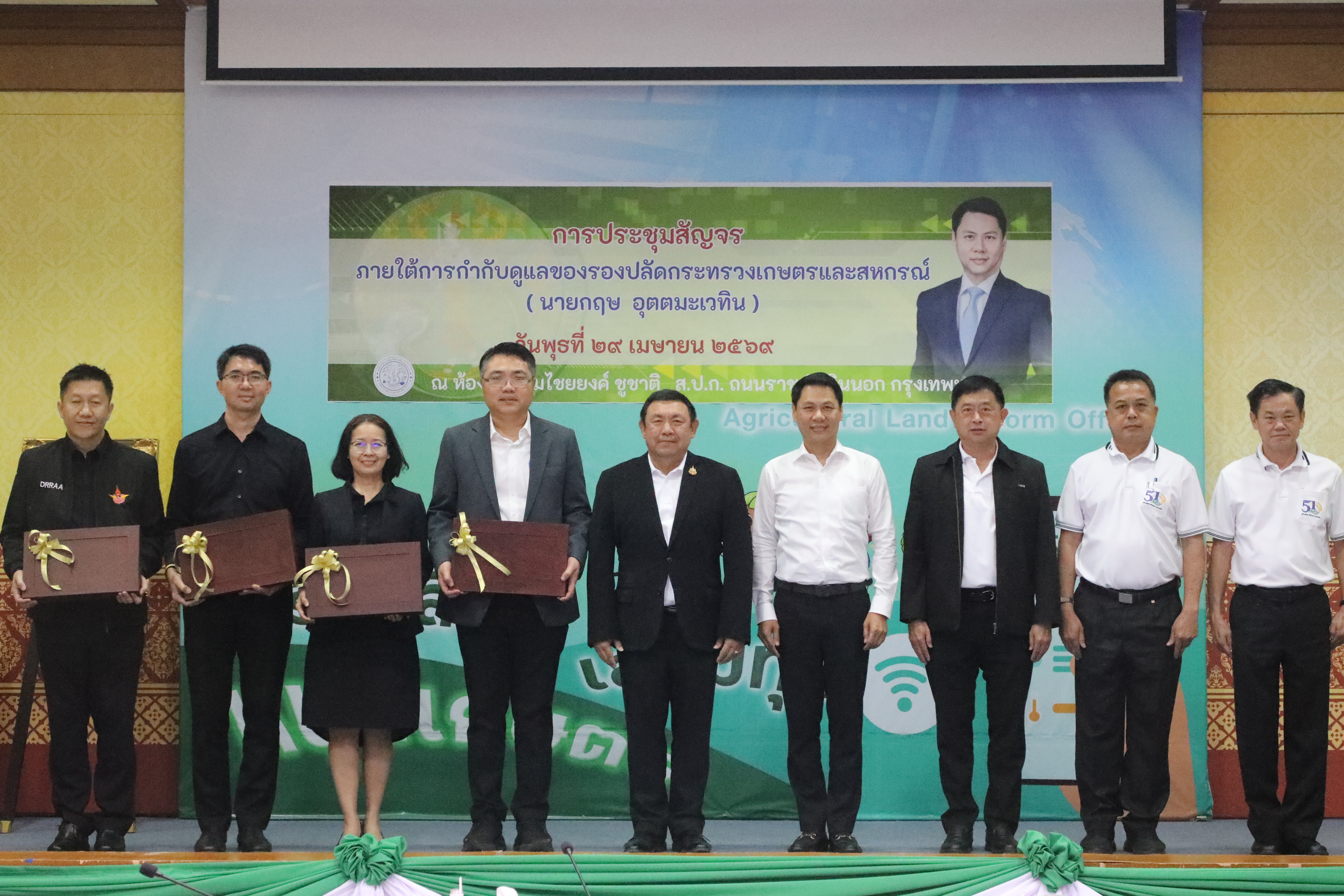 title - รองปลัด กษ. ประชุมสัญจร 5 หน่วยงานภายใต้การกำกับดูแล ณ ส.ป.ก. 